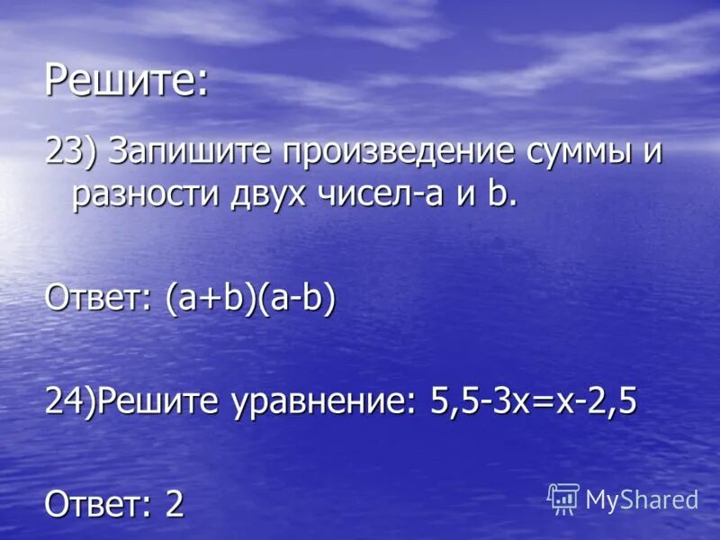Запиши произведения соответствующие суммам. Произведение из шести слагаемых равных 4. Замени произведения суммами. Что значит записать суммы в виде произведений. Таблица умножения и соответствующие случаи деления.