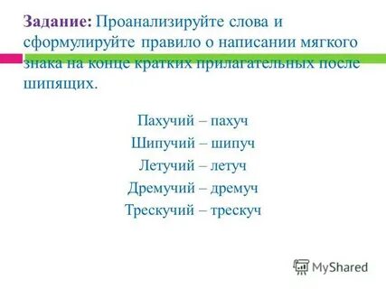 Слова оканчивающиеся на бес
