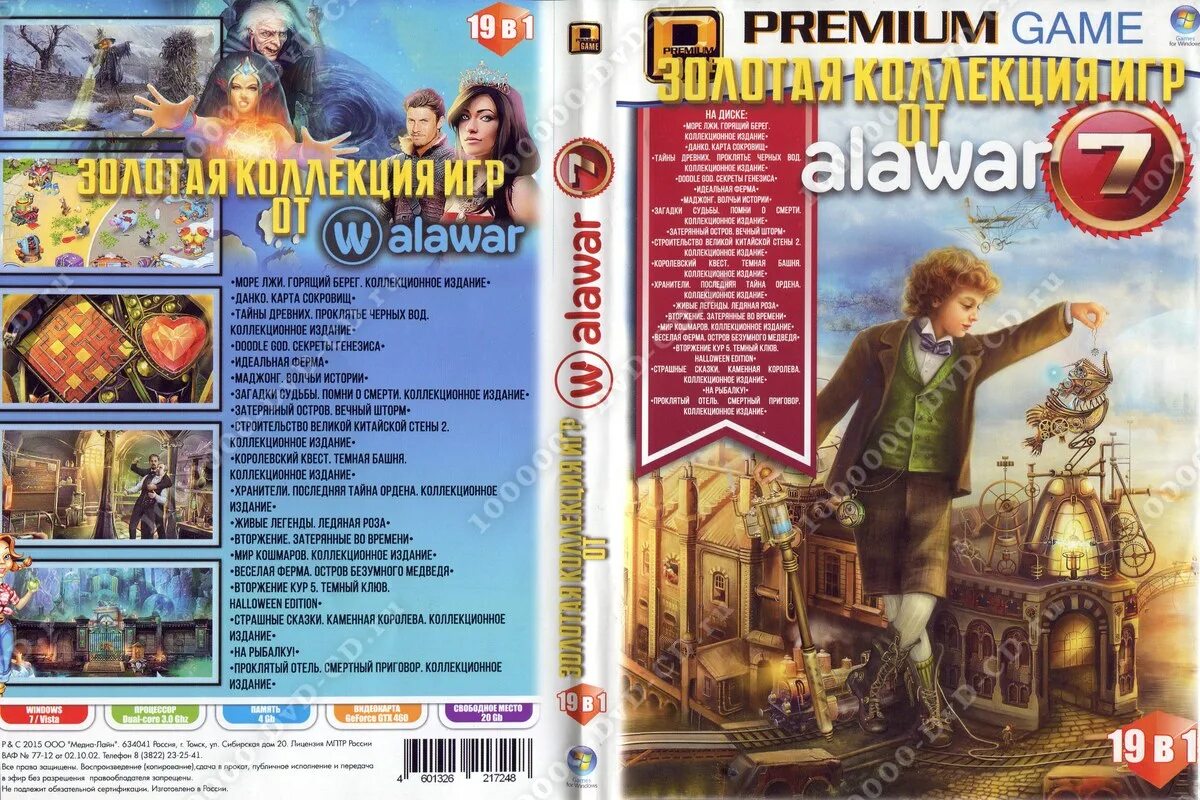 коллекция игр alawar. сборник игр алавар. 700 офисных игр от alawar диск. Alawar фабрика игр диск 2010. антология игр диск.