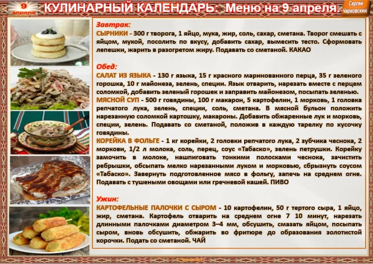 9 апреля приметы и традиции