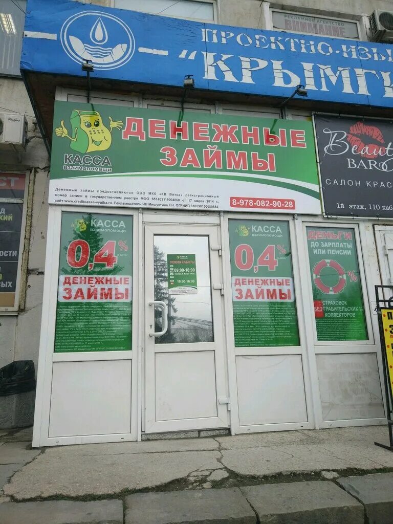 Киевская 77 4 симферополь. Киевская 77 симферополь на карте. Симферополь ул киевская 77/4 на карте. Киевская 77 4 симферополь. Ул киевская проспект победы 77/4 симферополь.