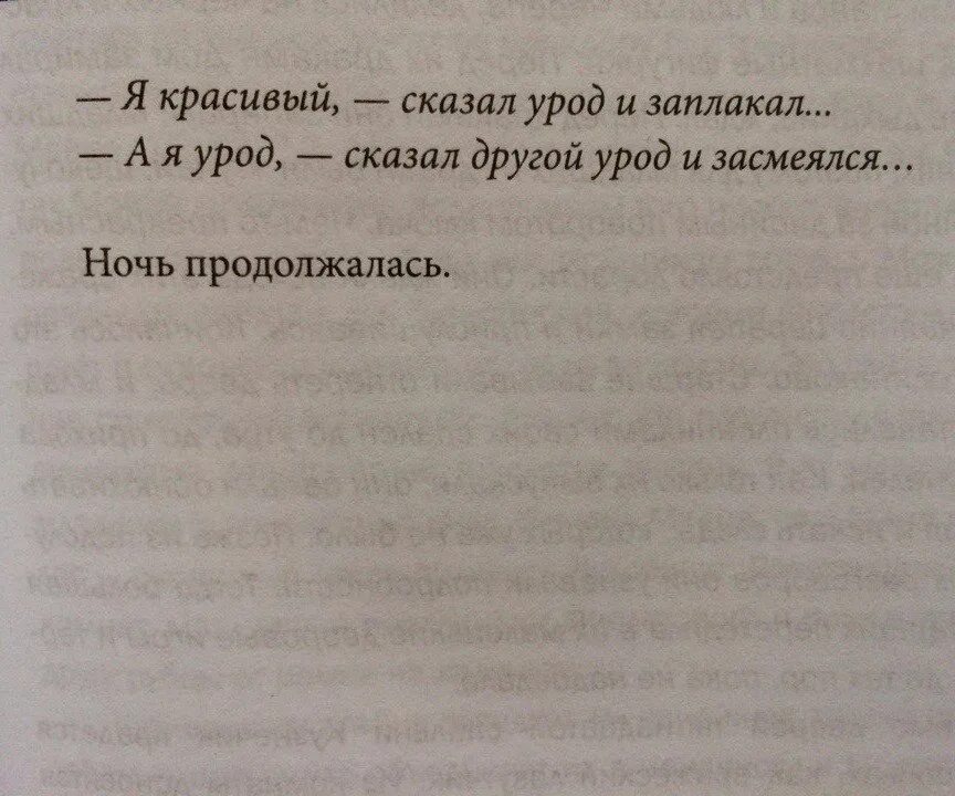 Психологические отрывки. Строки из книг. Строки из книг о шансах. Строки из книги большие. Я красивый сказал урок и заплакал.