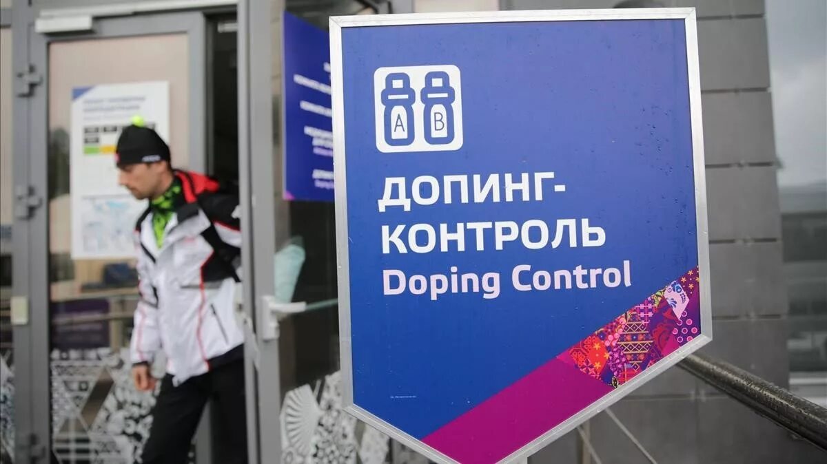 Пройти допинг контроль. Допинг контроль. антидопинговый контроль. допинговый контроль в спорте. допинг контроль в россии.