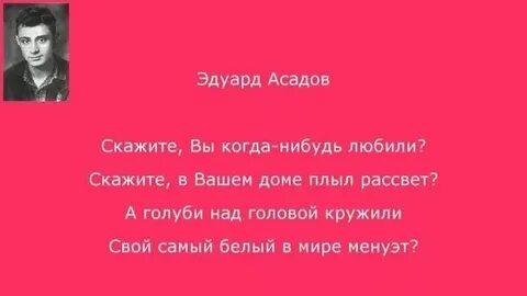 Ты когда нибудь была человеком