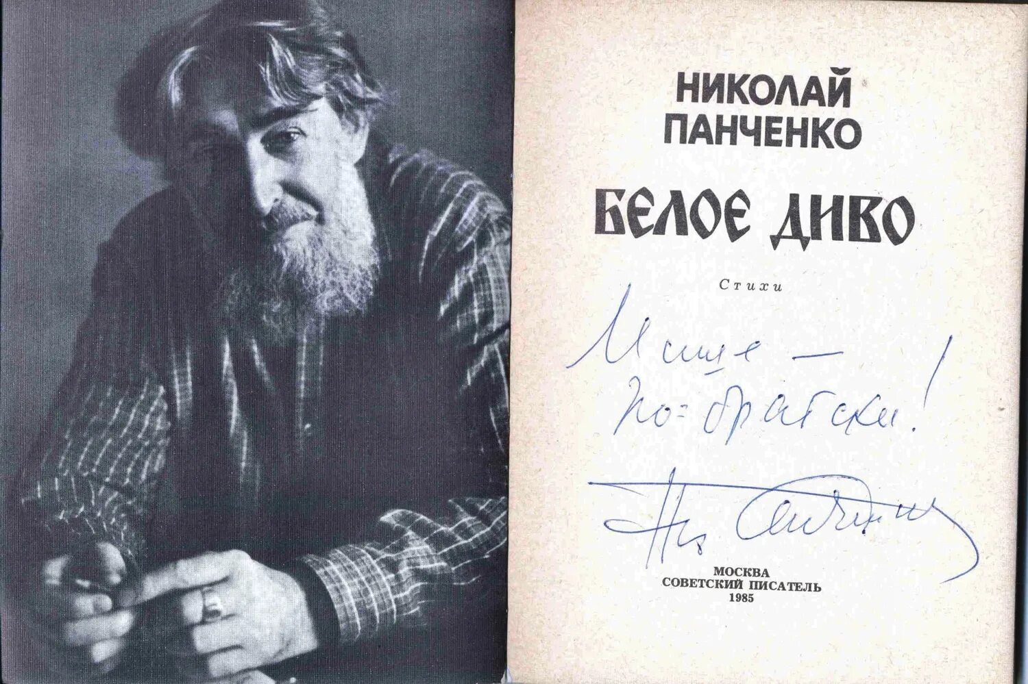 Читать панченко. Читать панченко