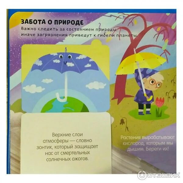 Книжка о погоде и природе. О природе и погоде на детском радио слушать. О природе и погоде программа на детском радио. О природе и погоде детское радио подкаст. О природе и погоде детское радио