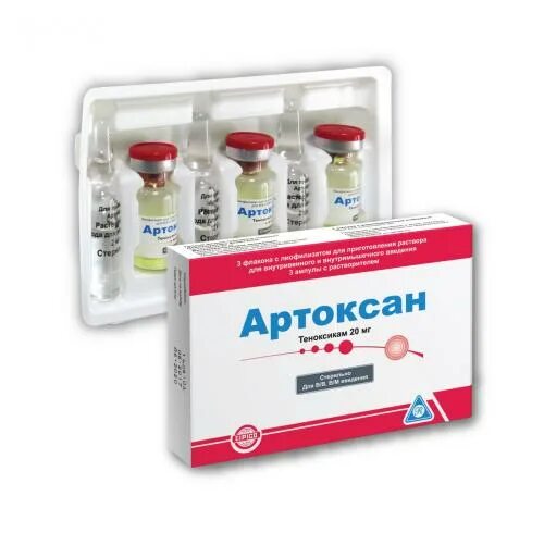 Артоксан 20 мг ампулы. Артоксан лиофилизат. Артоксан 2 мл. Артоксан лиоф в/в и в/м 20мг 3.