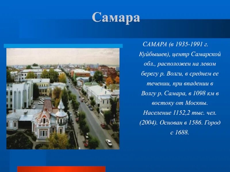 Аваком самара что это