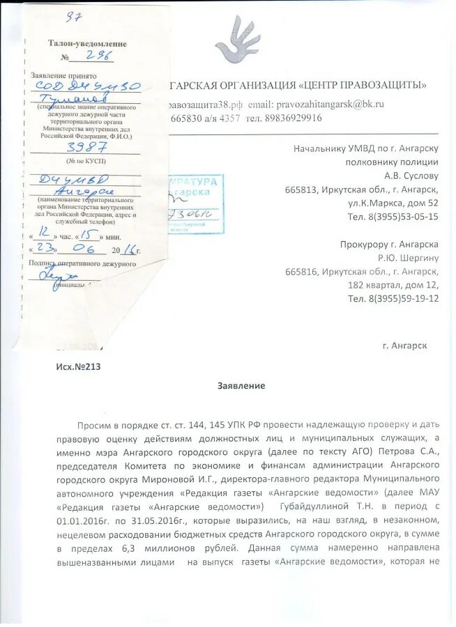 Срок заявления о преступлении. Срок заявления о преступлении
