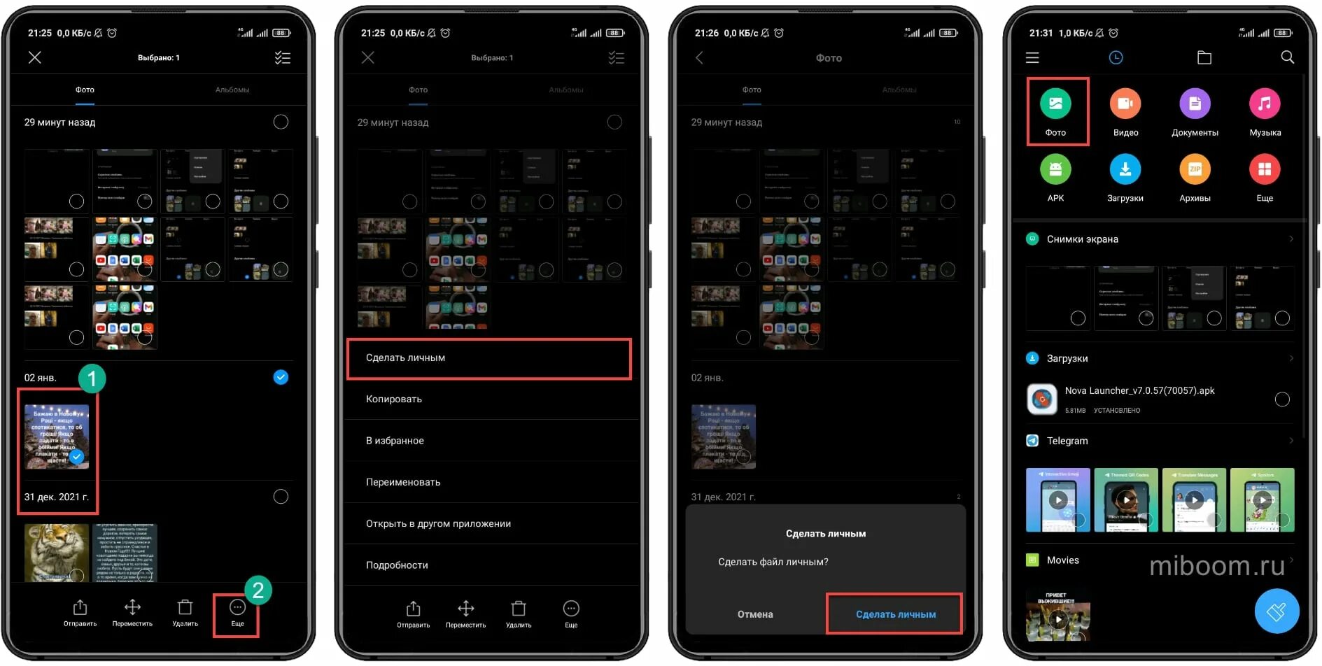 Скрытая галерея xiaomi. Как скрыть фото в галерее на redmi. Скрытая галерея xiaomi. Как скрыть галерею фото xiaomi. Скрытая папка на редми.