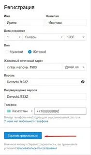 Как сделать новую почту на телефоне андроид