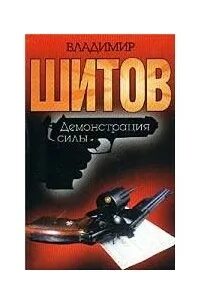 Аудиокнига манифестация