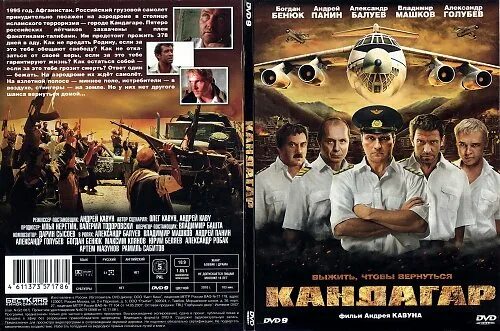 Сайт кандагар туроператор. Сайт кандагар туроператор