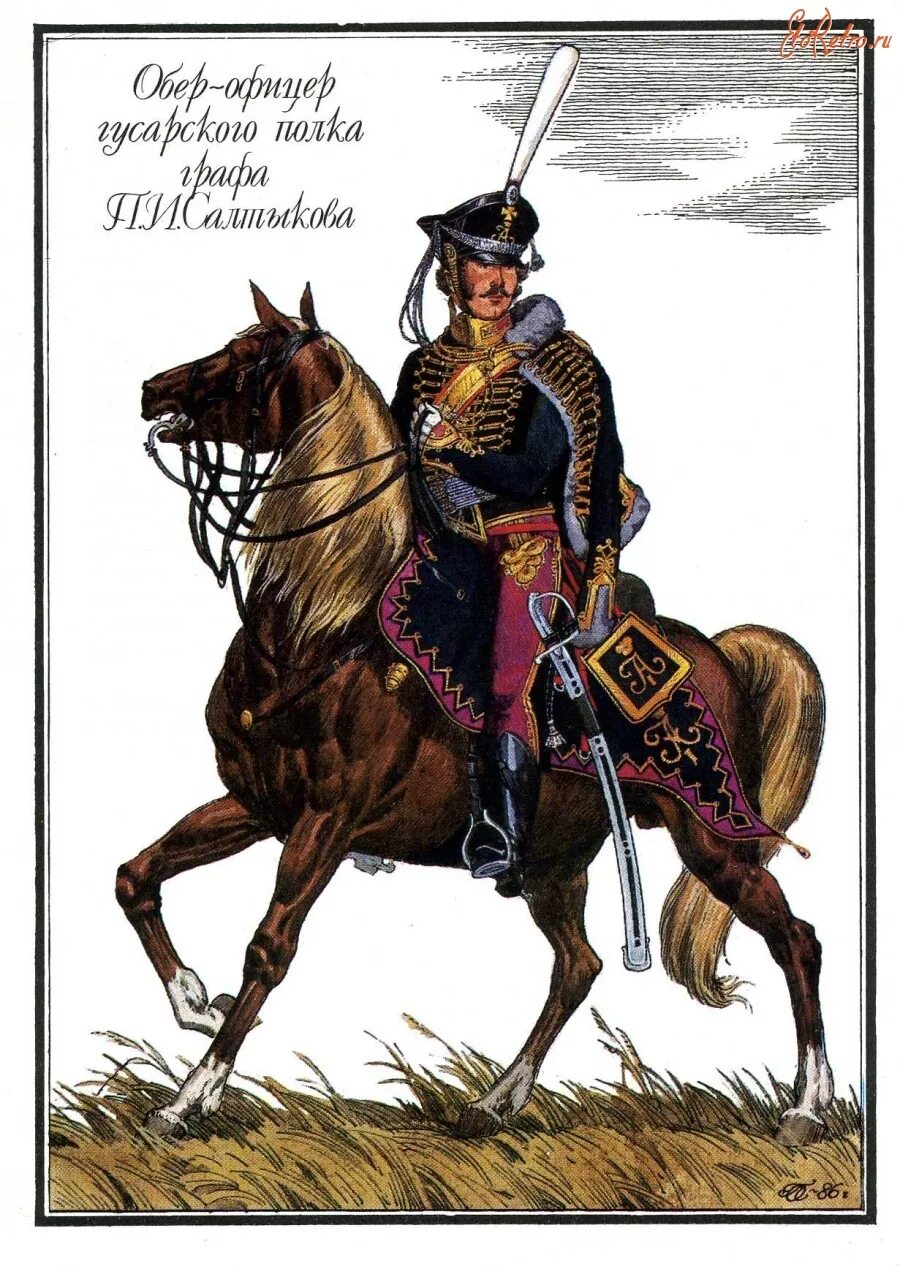 Гусар офицер. Иркутский гусарский полк форма 1812. обер-офицер гусарского полка. гусары русской армии 1812 года. обер офицер русской армии в 1812 году.