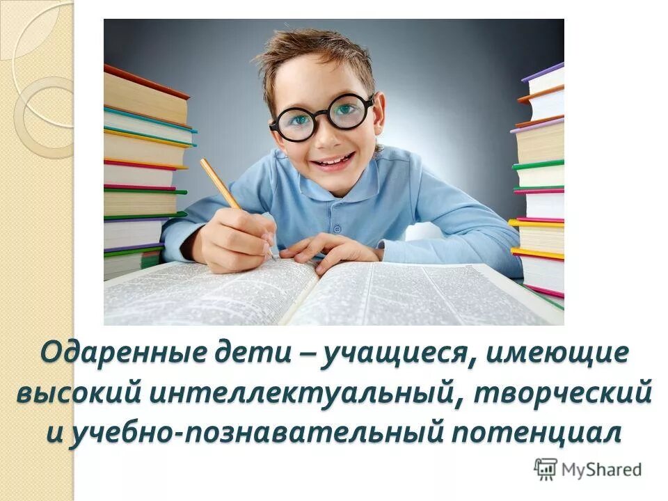 Имел высокий интеллект. Интеллектуальный симптом. Признаки интеллекта выше среднего. Дети с низким уровнем интеллекта и высоким уровнем креативности. Человек с высоким интеллектом.