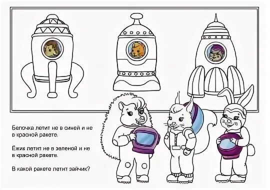 Задания про космос 3 класс. Ракета задание для дошкольников. космос задания для детей. космос задания для дошкольников. космонавтика задания для дошкольников.