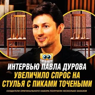 2 стула дурова