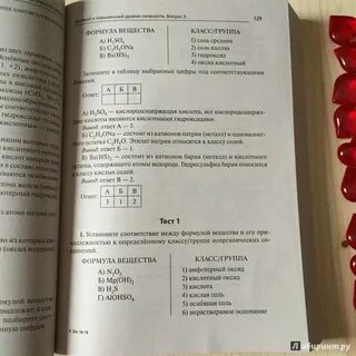 Химия тематический тренинг доронькин 2023
