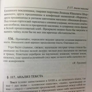 Утро после дождя было славное впр 7