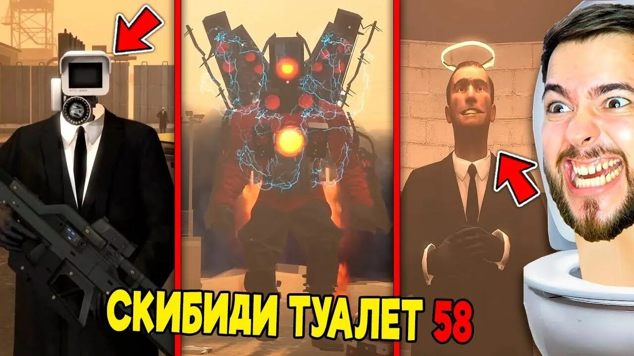 Скибиди туалет скибиди. Skibidi toilet new virus