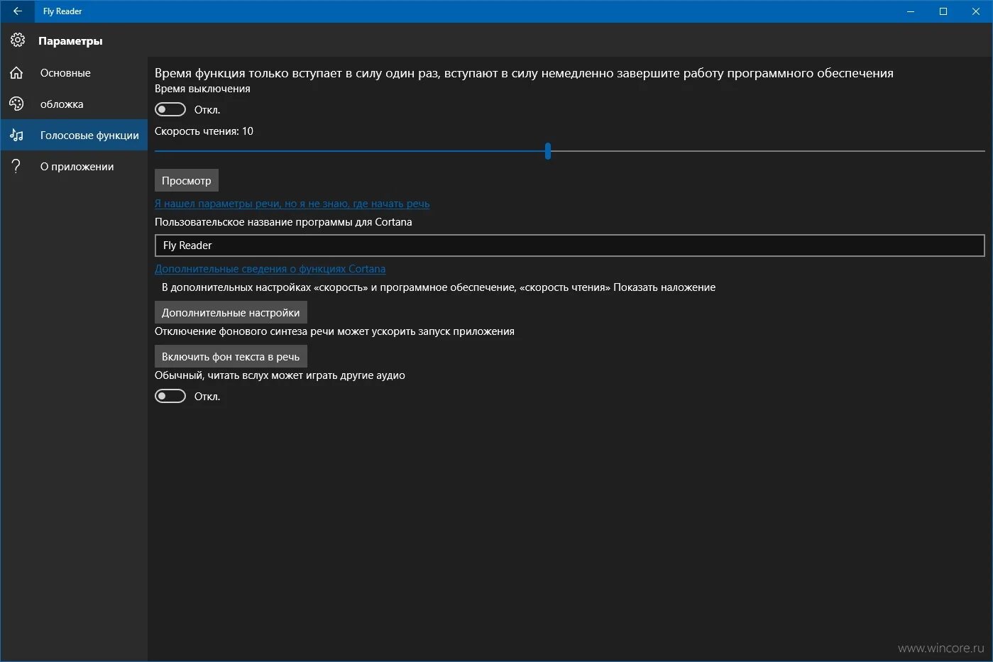 Стик команды betaflight. Как настроить rssi. Читалка книг для windows 10. Читалка электронных книг для windows 10. Fly reader.