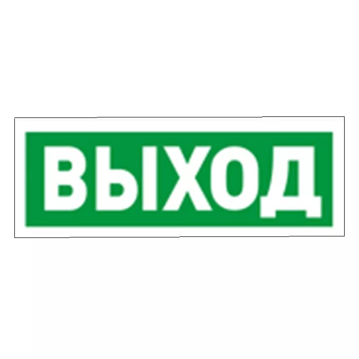С2000р ост исп 01. Оповещатель световой с2000-ост исп.01 &quot;выход&quot;. оповещатель световой с2000 oct. с2000 ост исп 01 выход.