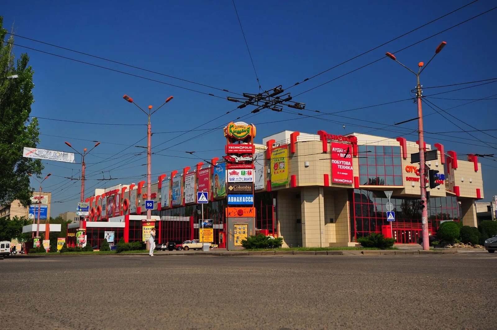 Сайт сити центра. Сити центр Николаев. ТЦ City Center Николаев. ТРК City Center Уральск. Сити центр Одесса.