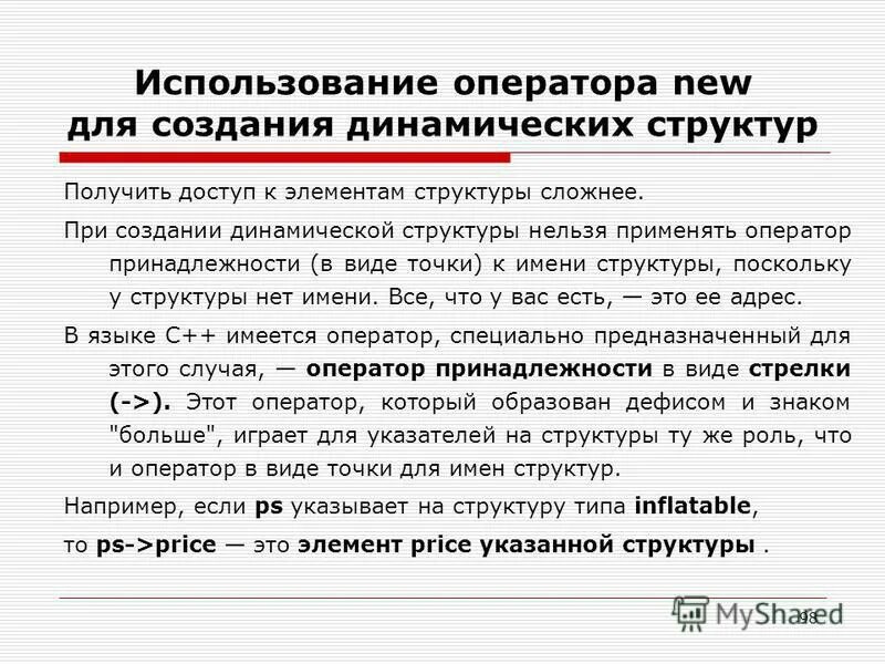 Создание динамических элементов. Создание динамических элементов. Интегрированная среда в c++. Создание динамических элементов. Взаимодействие браузера с сервером.