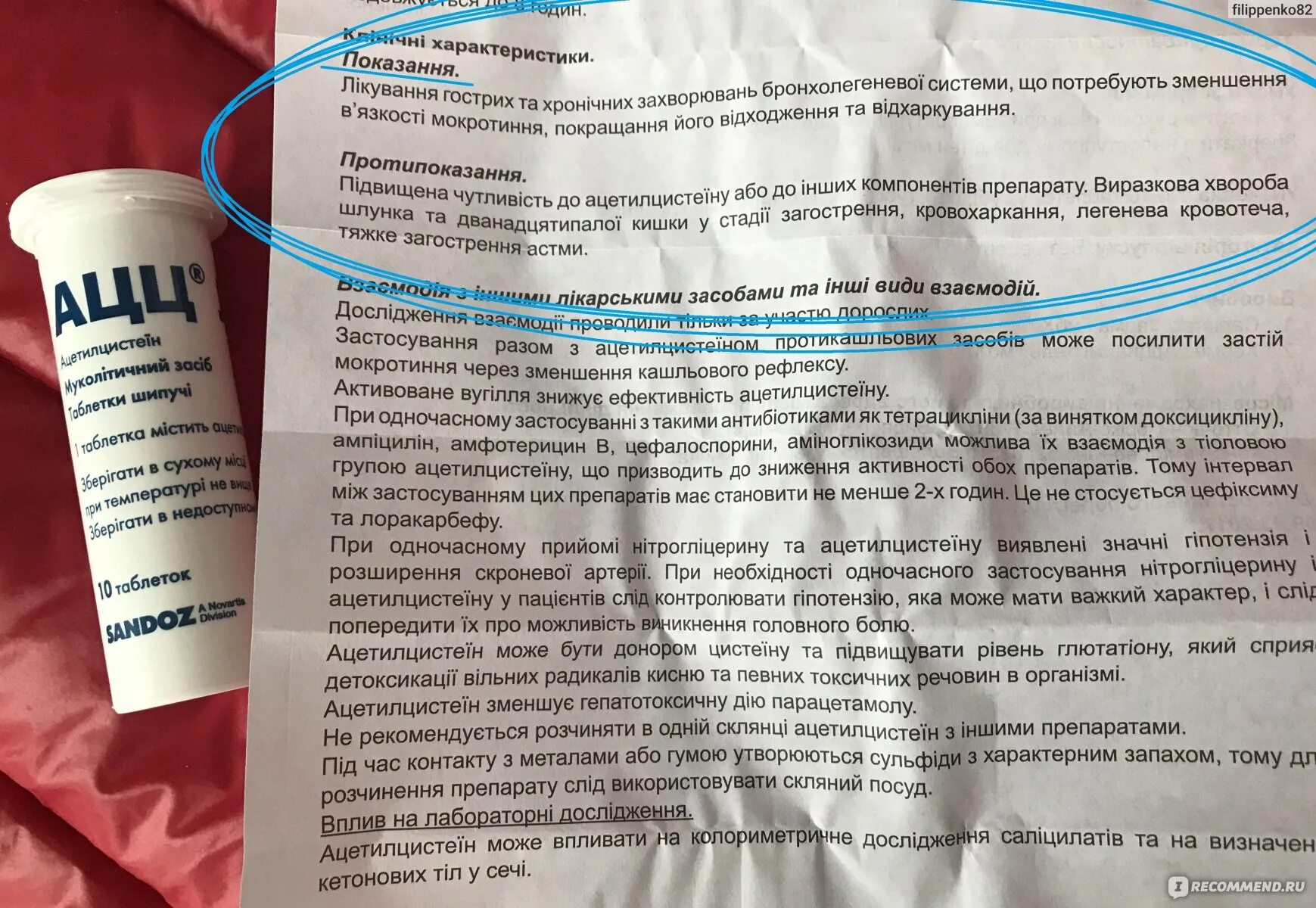 Пить ли ацц при сухом кашле. Отравление ацц. Ацц дозировка для детей. Ацц Лонг рецепт.