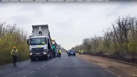 Дорога через мелитополь