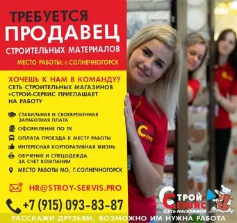 Требуется материалом