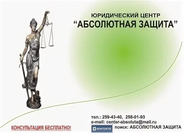 Защитить абсолютно