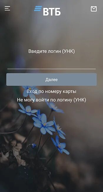 Втб загрузить на телефон. ВТБ на андроид. ВТБ приложение для андроид. ВТБ новая версия андроид. Новое приложение ВТБ для андроид.