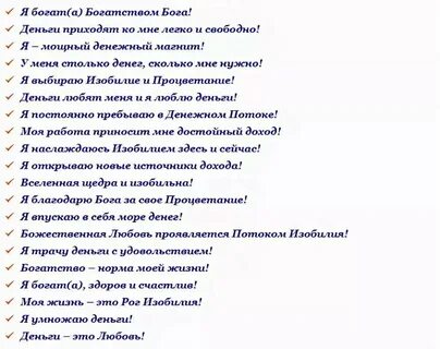 Аффирмации на каждый день аффирмации успеха