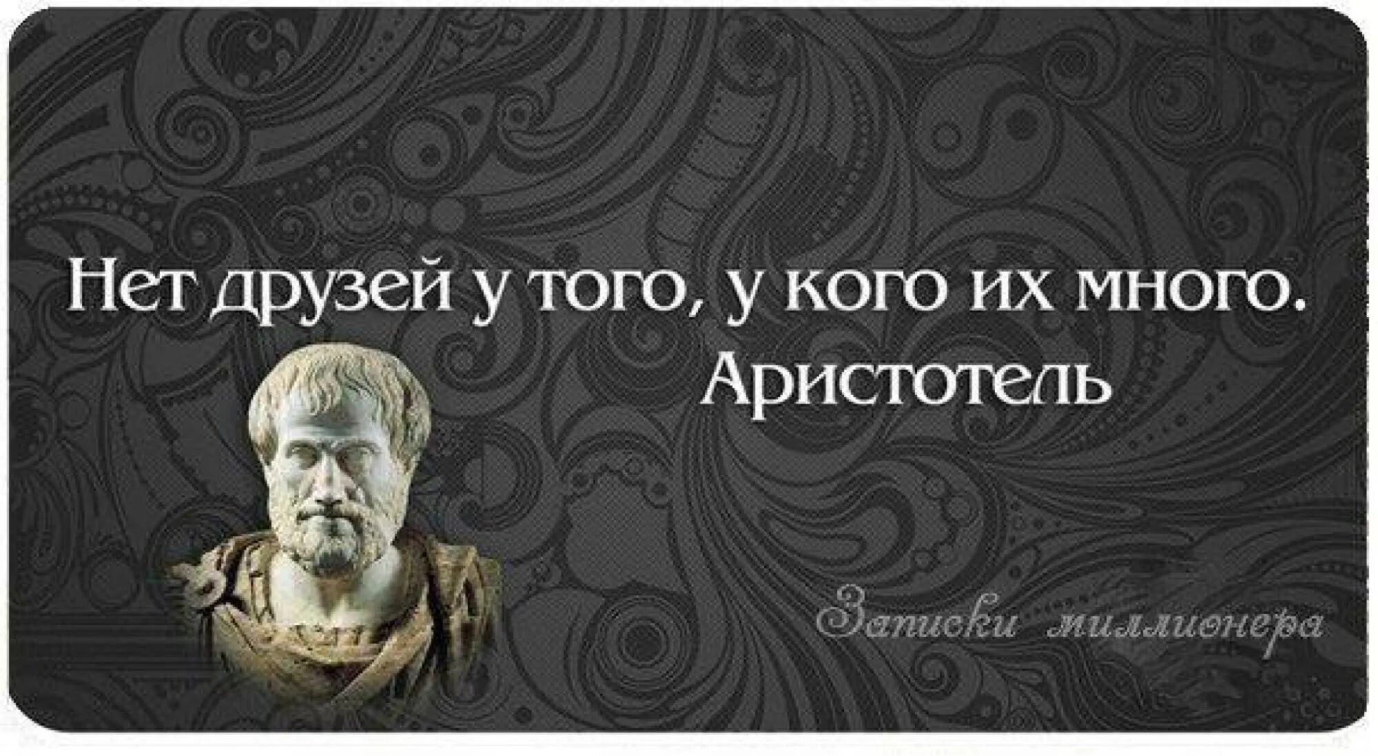 Аристотель выражения. Цитаты великих. аристотель цитаты и афоризмы. мысли великих людей. аристотель цитаты.