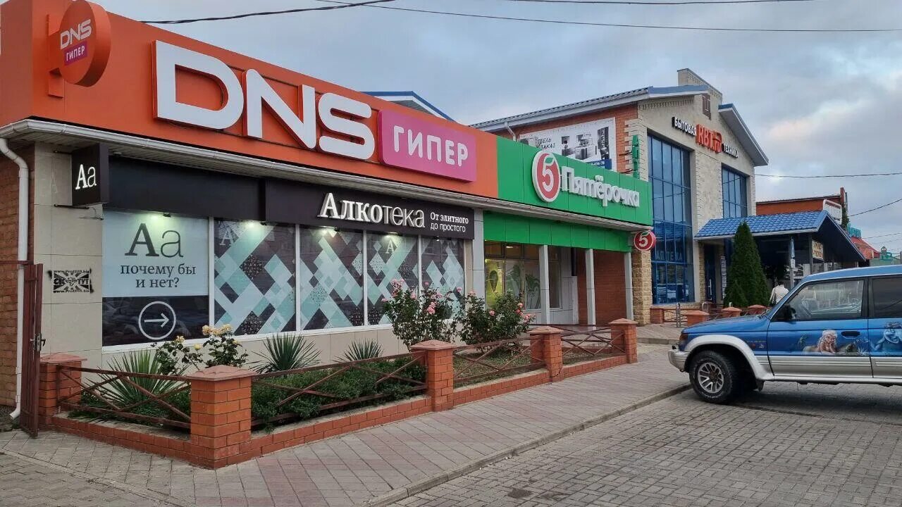 Dns приморье. Днс приморская. Днс приморско ахтарск. Днс приморско ахтарск. Днс дзержинск гайдара 61.