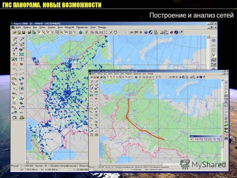 Гис нп. Гис нп. Географические информационные системы гис это. Сферы применения гис. Геоинформационная карта.