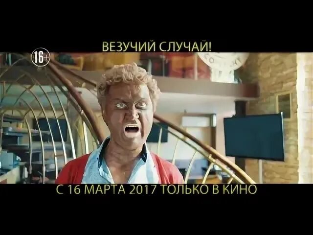 Случай марты