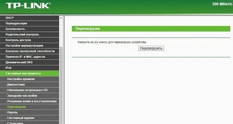 Как перезагрузить роутер