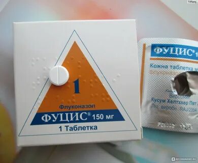 Фуцис