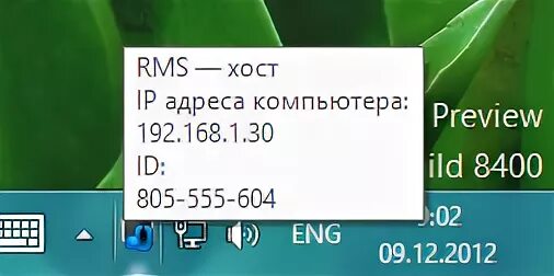Удалить rms