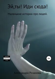 Книга забудь меня