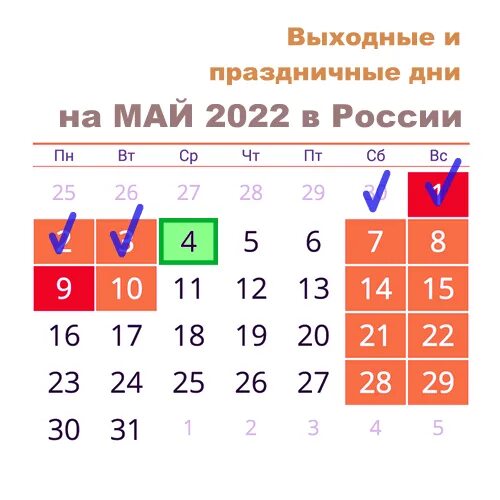 Майские праздники 2024 официальные праздничные дни