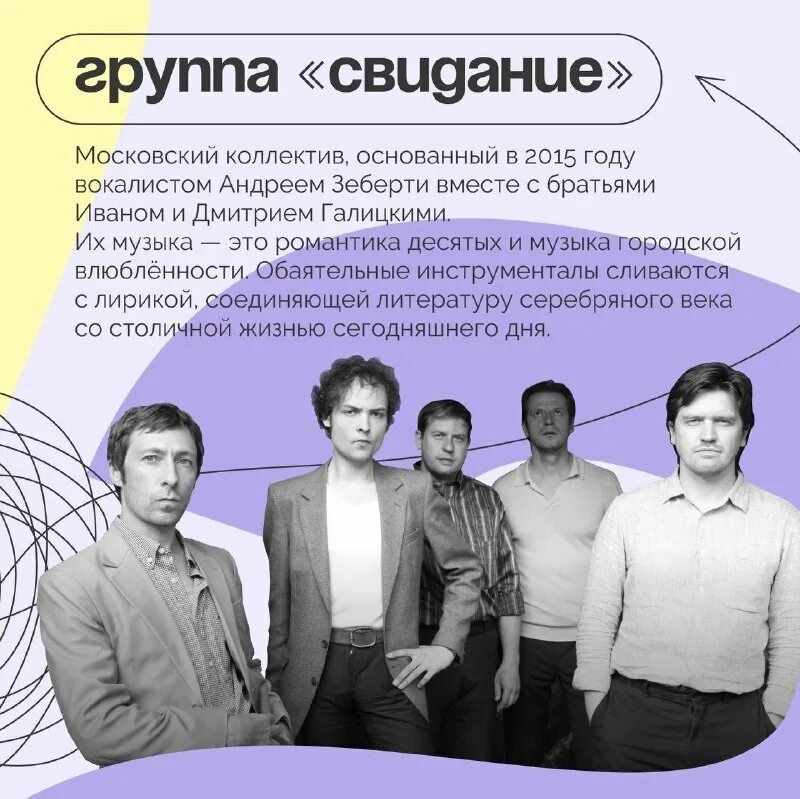 концерт группы свидание. группа свидание участники. группа досвидания. концерт группы свидание. группа досвидания.