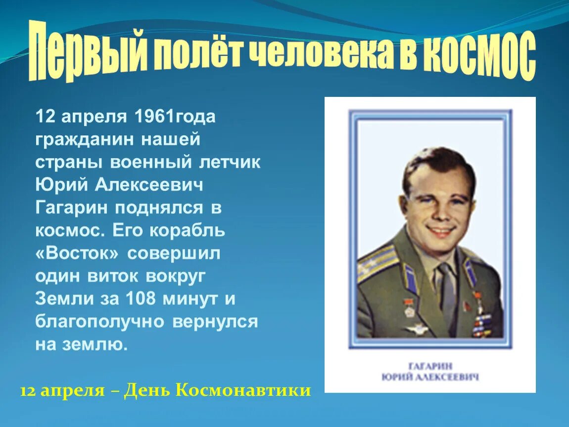 Окружающий мир 1 класс последние события. Последние события в стране и в мире для 1 класса. Событиях в стране и мире 1 класс. Последние события в мире окружающий мир 1 класс.