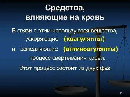 Деятельность средство воздействия