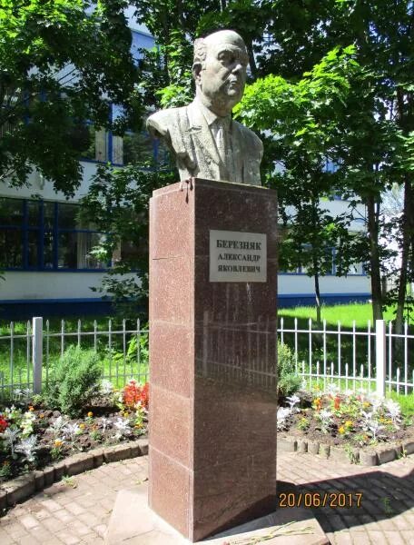 Дубна памятники ученым. Березняка дубна памятник. Березняка 2 дубна. Автостанция ул березняка дубна. Березняка дубна.