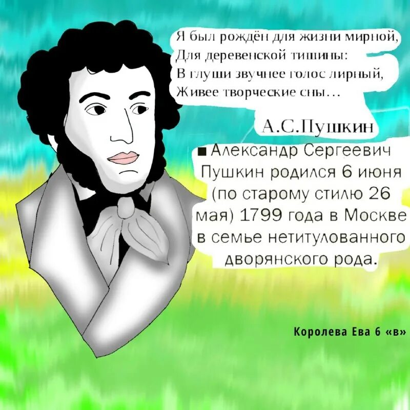 сочинение про пушкина. мой пушкин. пушкин национальный миф. изложение на тему. пушкин национальный миф.