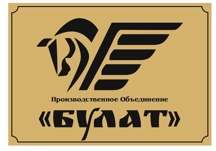 Оао златоустовское. Логотип лесоперерабатывающей компании. Престиж златоуста. Златмаш логотип. Оао златоустовское.