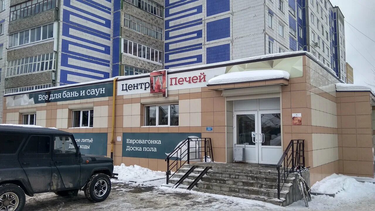 Огнедар набережные челны центр печей фото. Кирова 77 ковров. Ковров ул кирова. Кирова 77 ковров. Центр печей коврове.